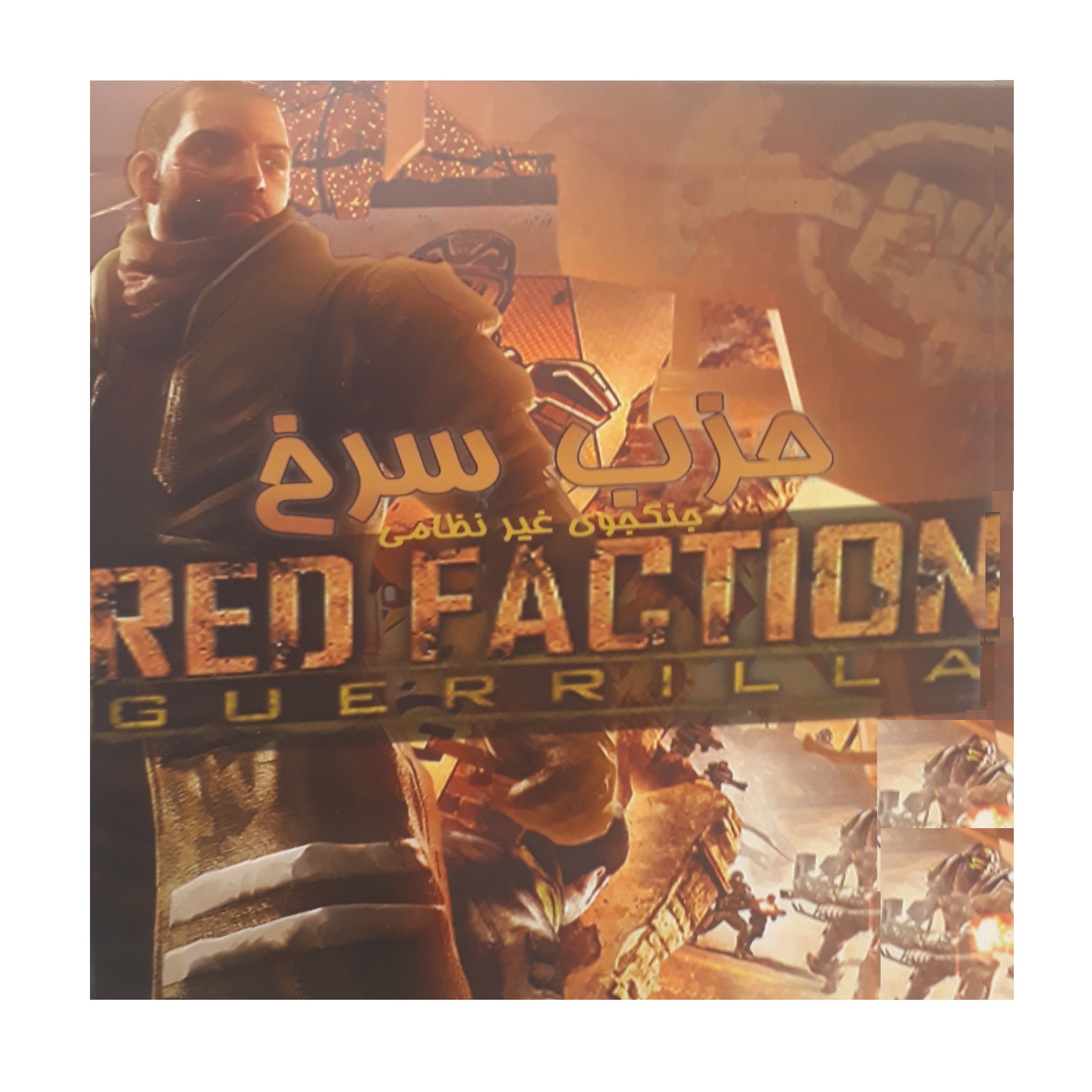 بازی حزب سرخ red faction guerrilla مخصوص ps3