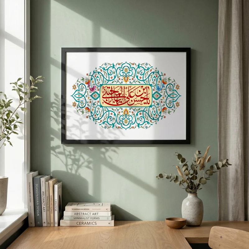 تابلو طرح ولادت امام حسن مجتبی (ع) مدل G14974 فریم مشکی