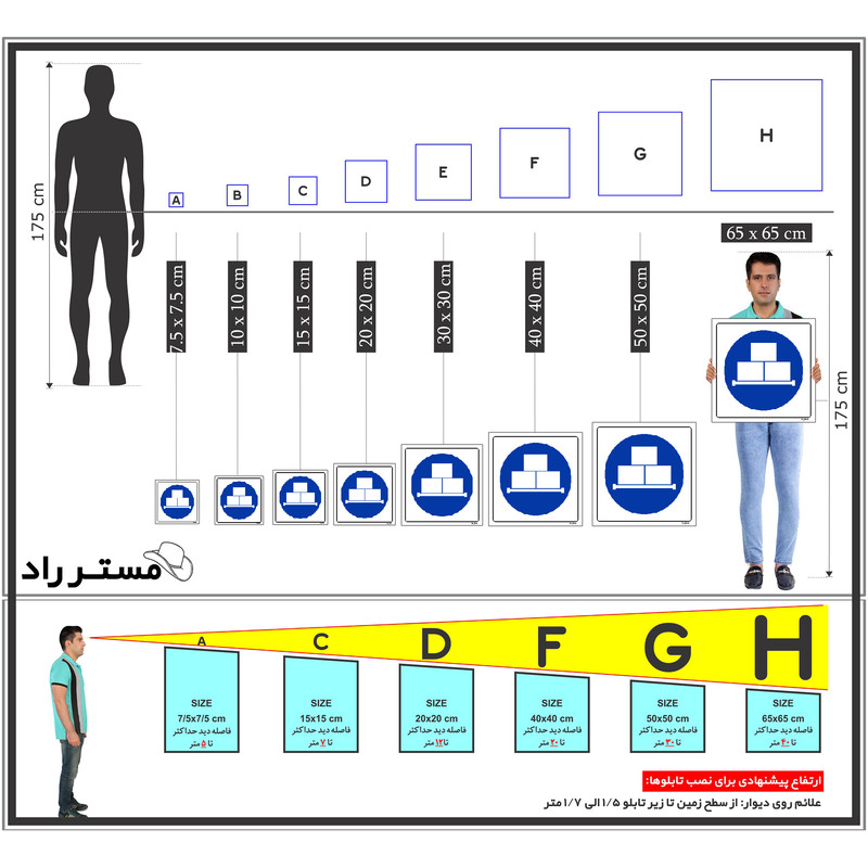 برچسب ایمنی مستر راد طرح روی پالت نگهدارید مدل HSE-OSHA-023
