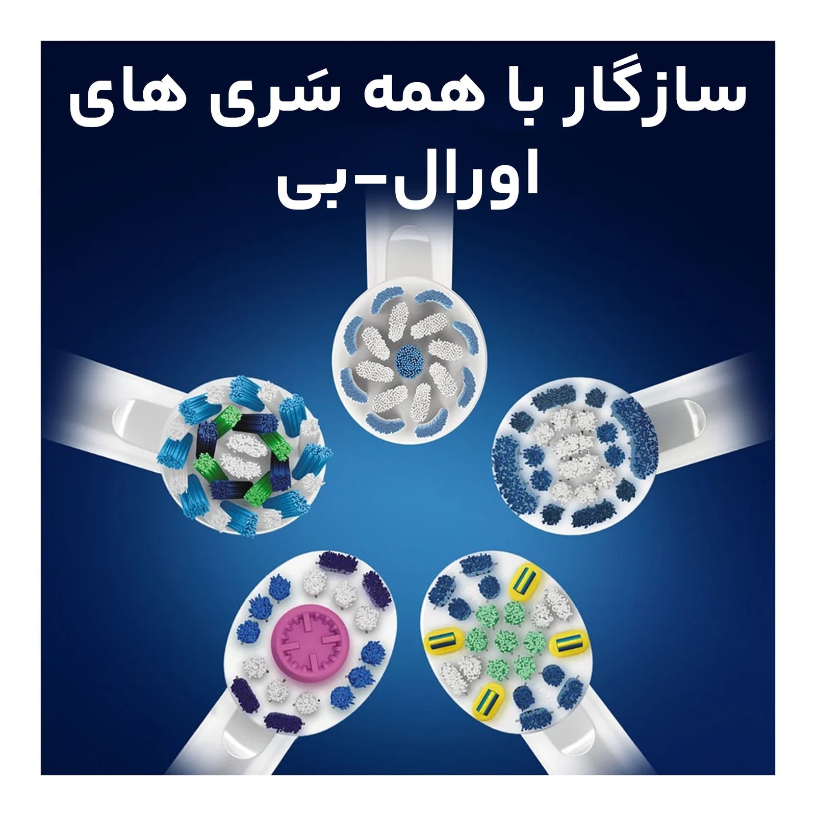 مسواک برقی کودک اورال-بی مدل Cars - - 4