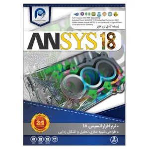 نرم افزار Ansys 18 نشر پارس