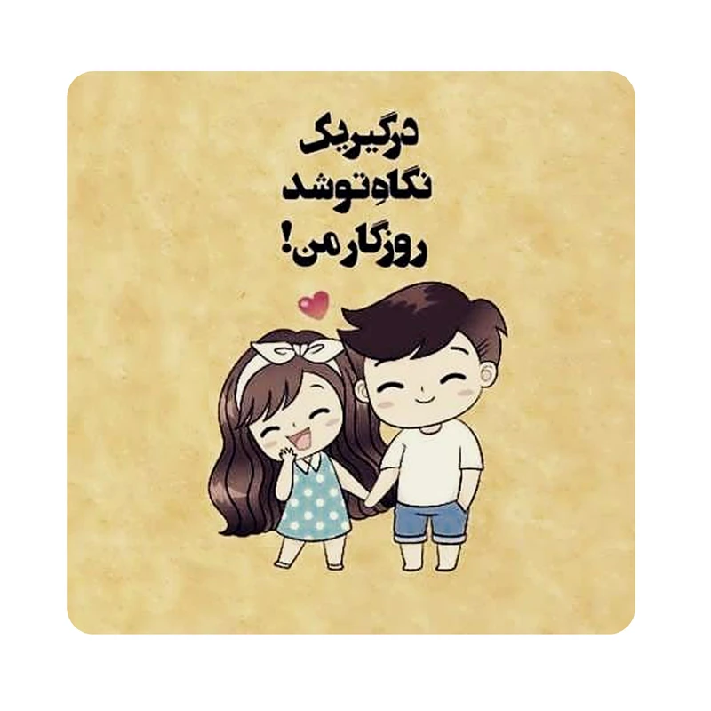 مگنت طرح عاشقانه کد 02