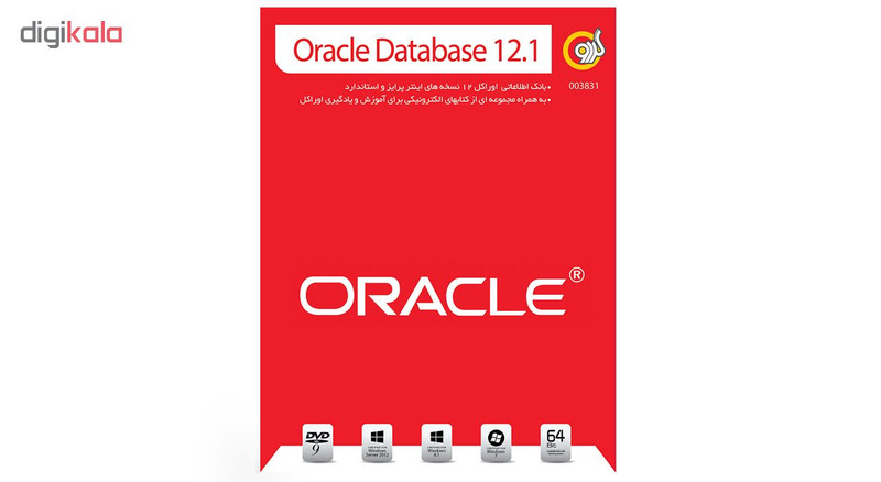 نرم افزار گردو Oracle Database 12.1 نرم افزار گردو Oracle Database 12.1