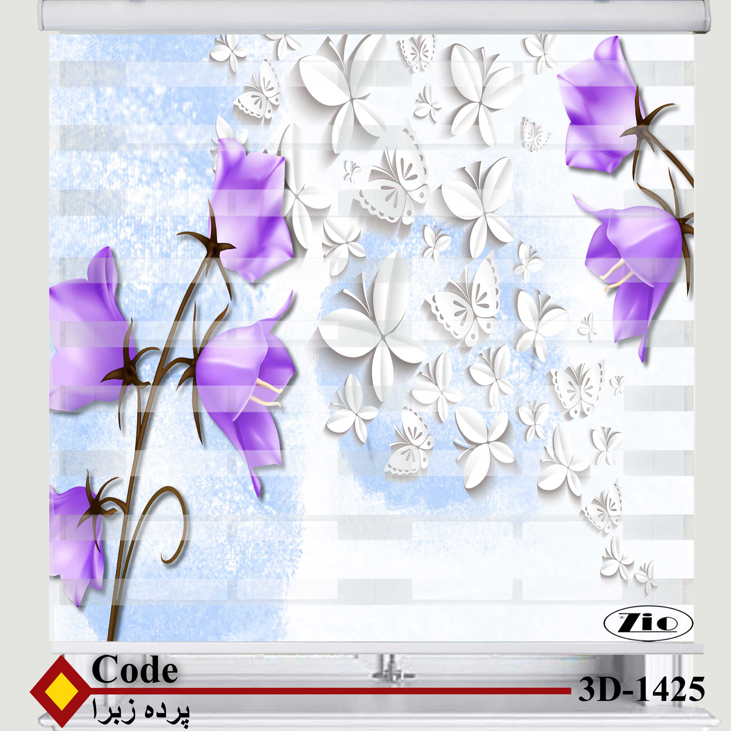 پرده زبرا زیو کد 3D1425 سایز 150x150 سانتی متر