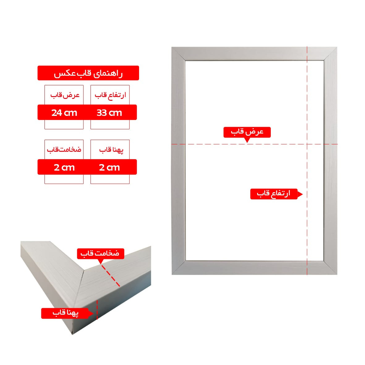 قاب عکس کد AG001 سایز 20×30 سانتی متر