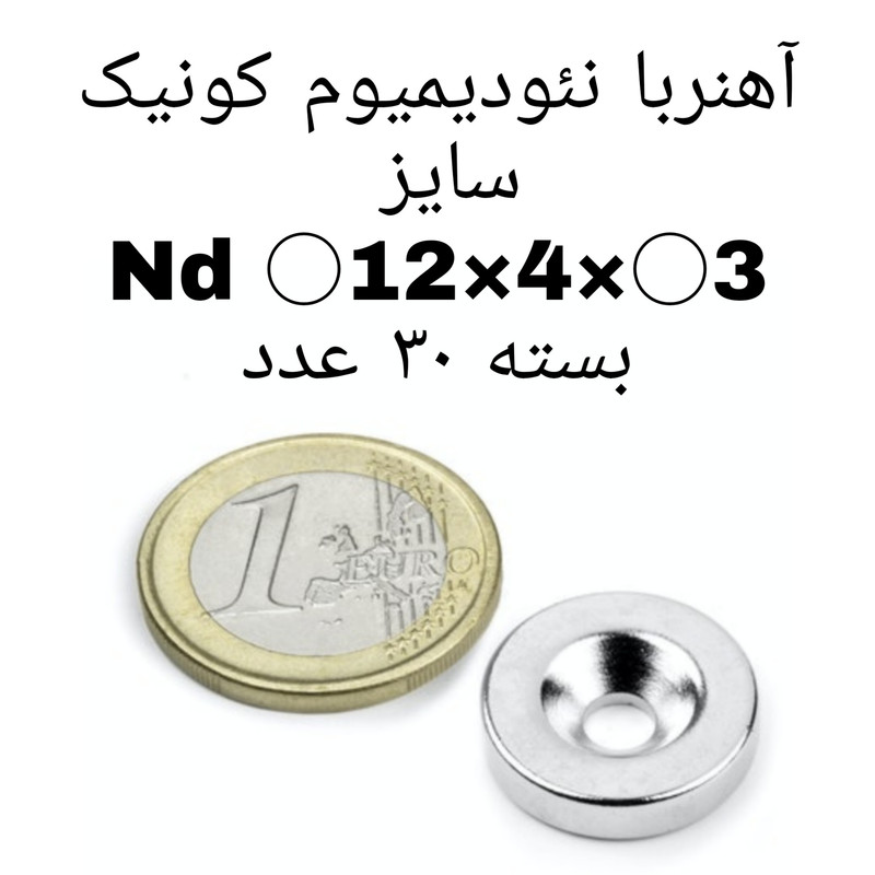 آهن ربا مدل AA12-4-3 کد 1286 بسته 30 عددی