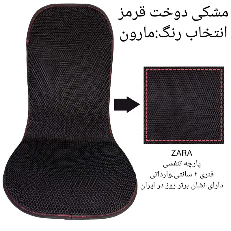 پشتی صندلی خودرو مدل A1