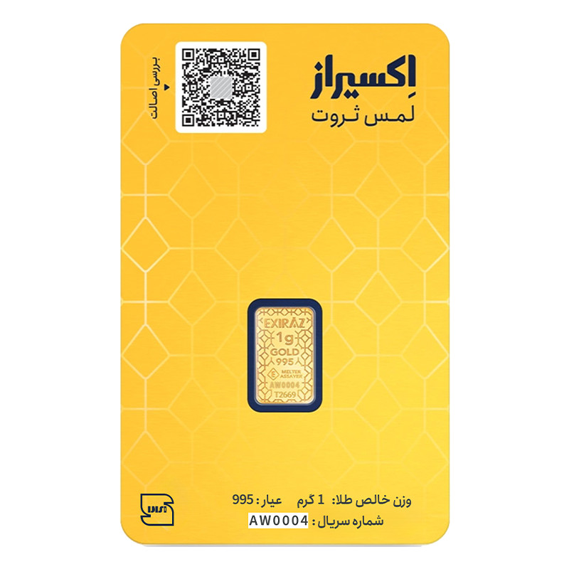 شمش طلا 995 عیار اکسیراز مدل پیوند 1 G - 2