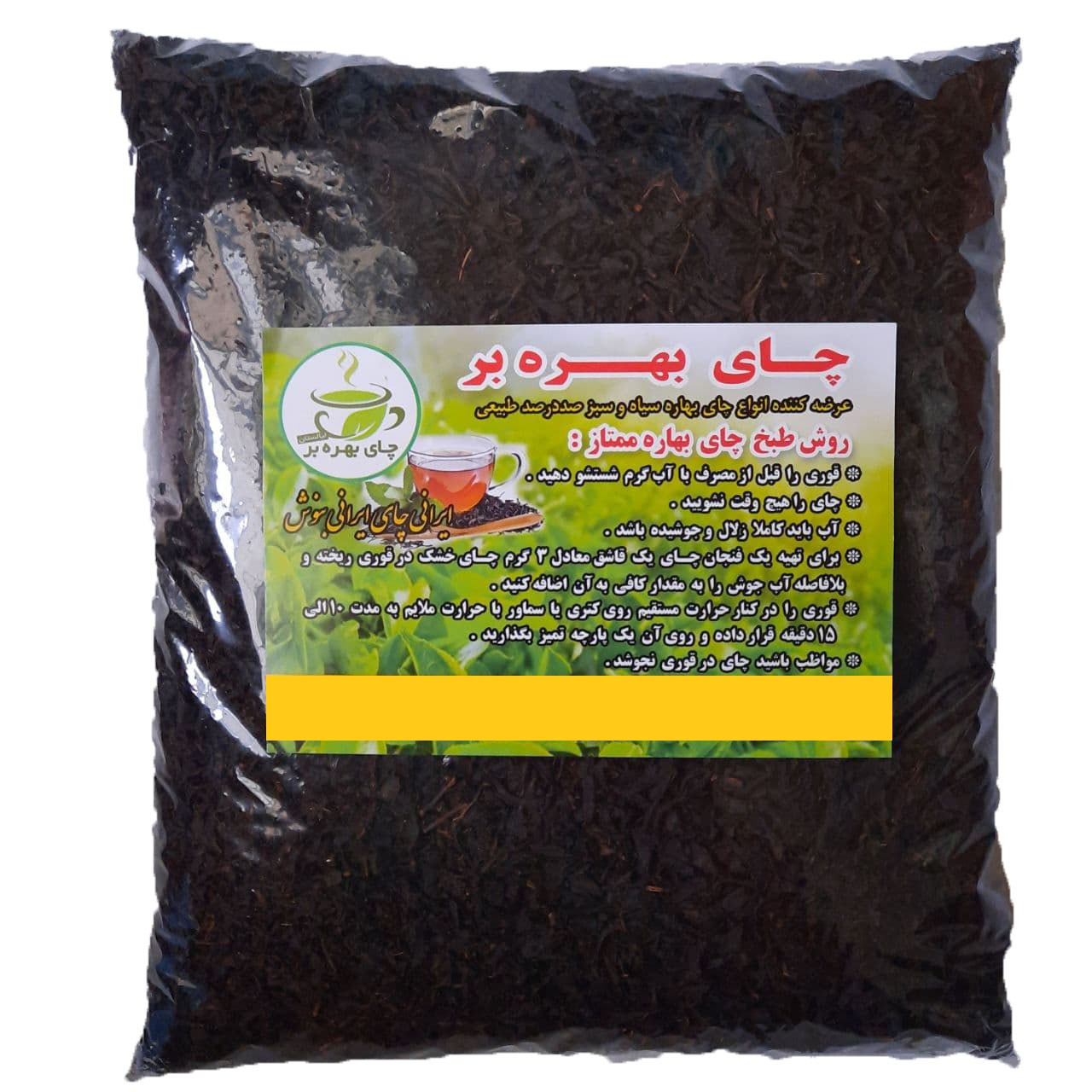 چای ممتاز بهره بر-0.5 کیلو گرم