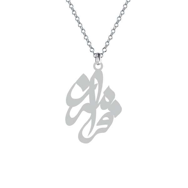گردنبند نقره زنانه کرابو مدل فرامرز کد Kn1-702
