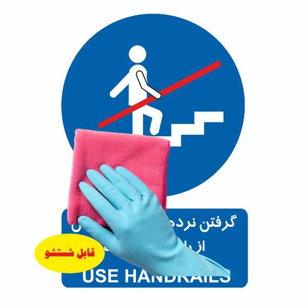 تابلو ایمنی ایمن ساین طرح از نرده استفاده کنید کد 329 تابلو ایمنی ایمن ساین طرح از نرده استفاده کنید کد 329
