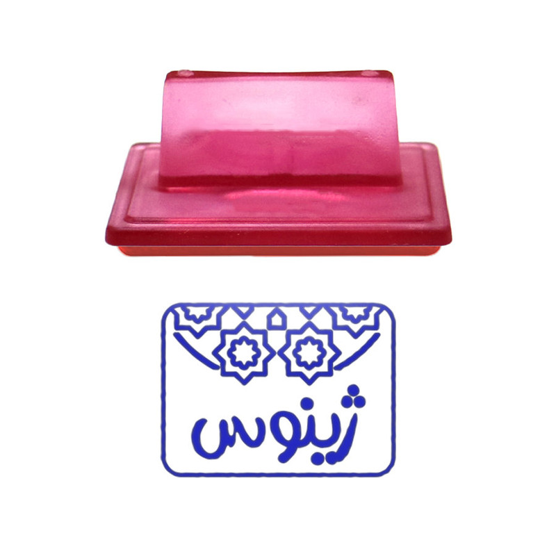 مهر حس آمیزی طرح اسلیمی مدل ژینوس