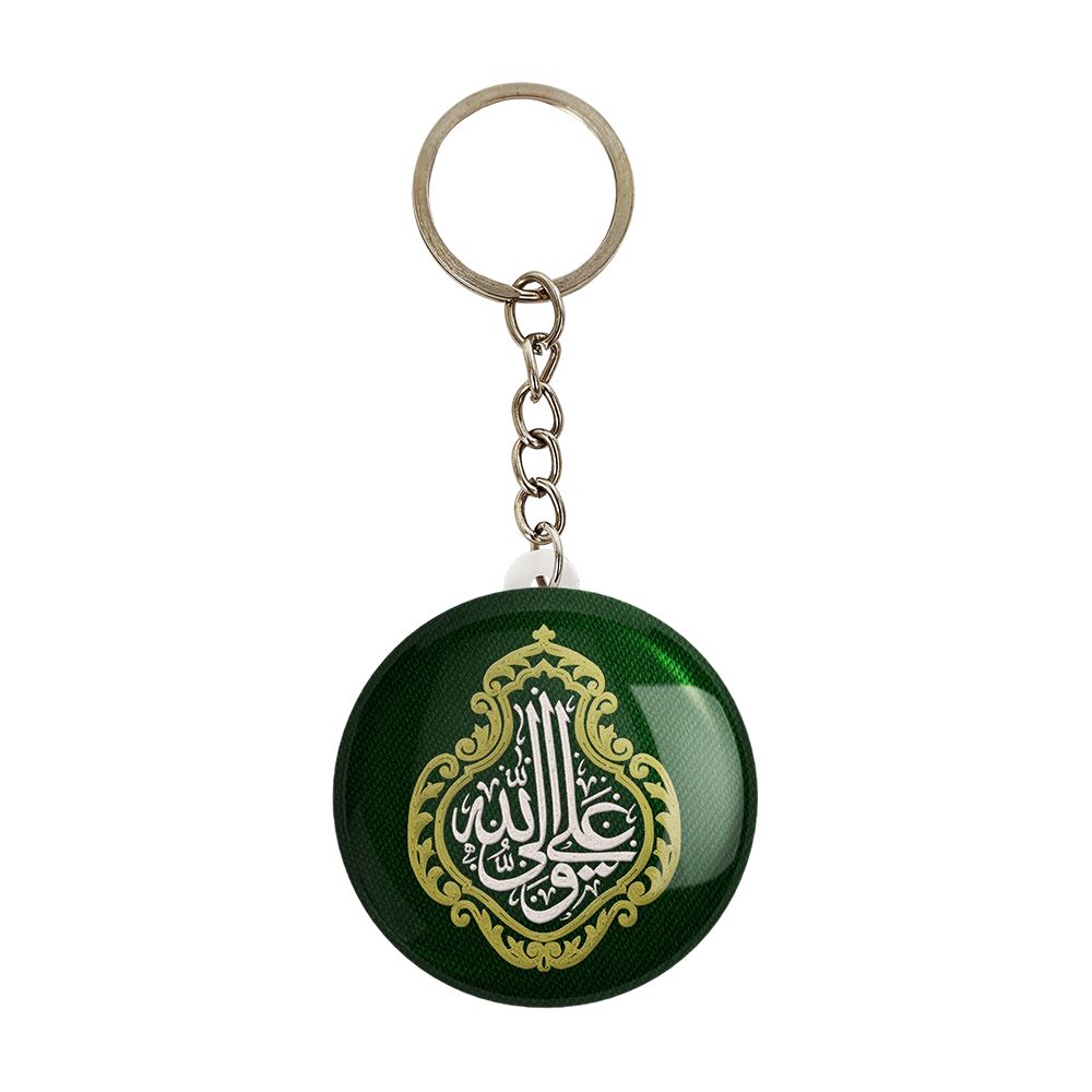 جاکلیدی خندالو طرح عید غدیر کد 6166 بسته 50 عددی -  - 1