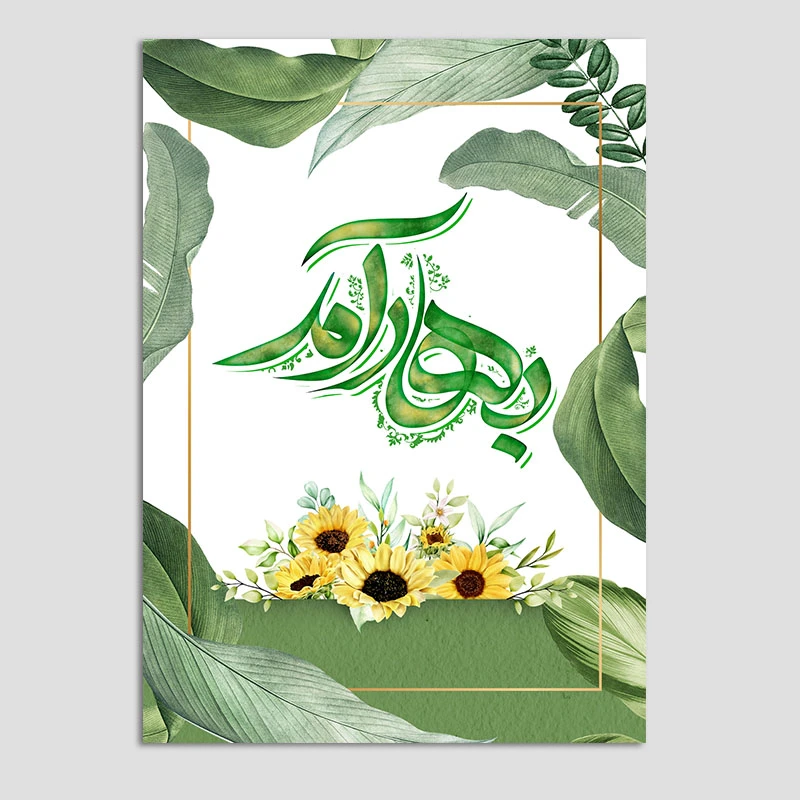 کارت پستال مدل نوروز بهار N221 بسته 10 عددی