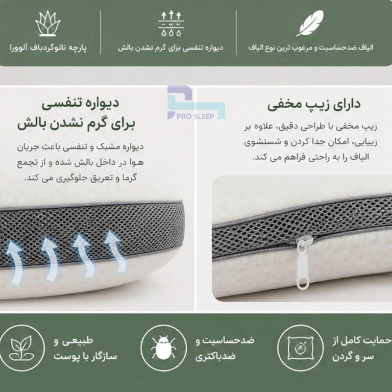 عکس شماره 4 : بالش پرو اسلیپ مدل میکروفایبرژل aloe vera سایز 60x40 سانتی متر