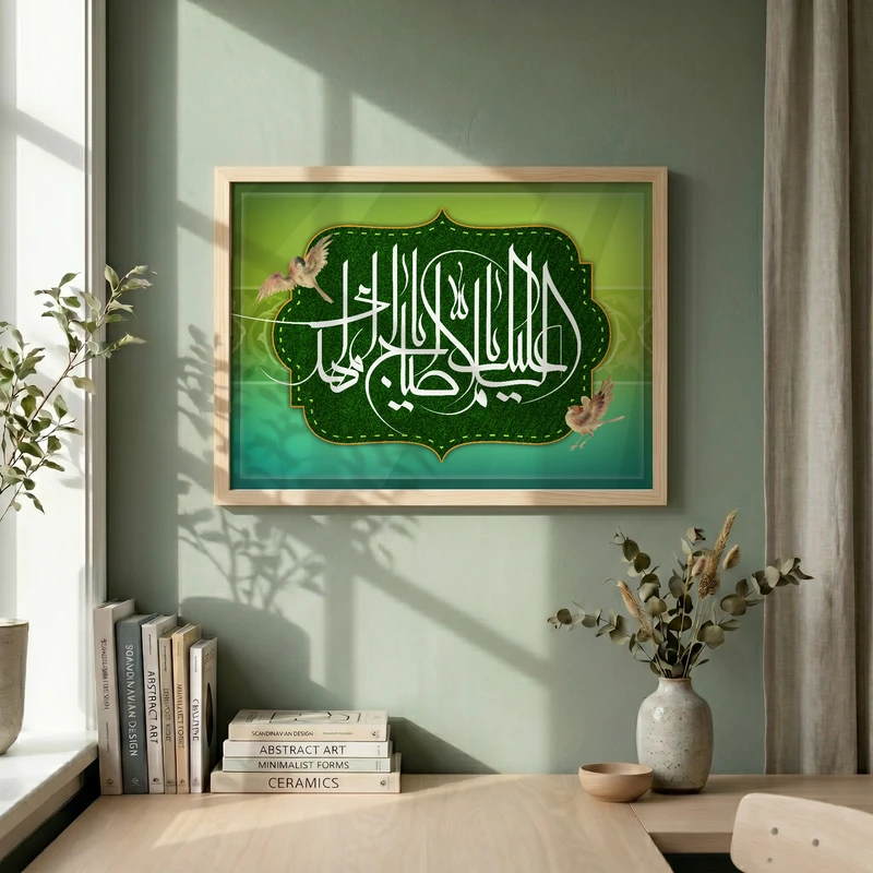 تابلو طرح السلام علیک یا اباصالح مدل G13921 فریم کرم روشن