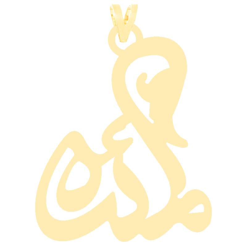 آویز گردنبند طلا 18 عیار زنانه کرابو طرح مائده مدل Kr3519