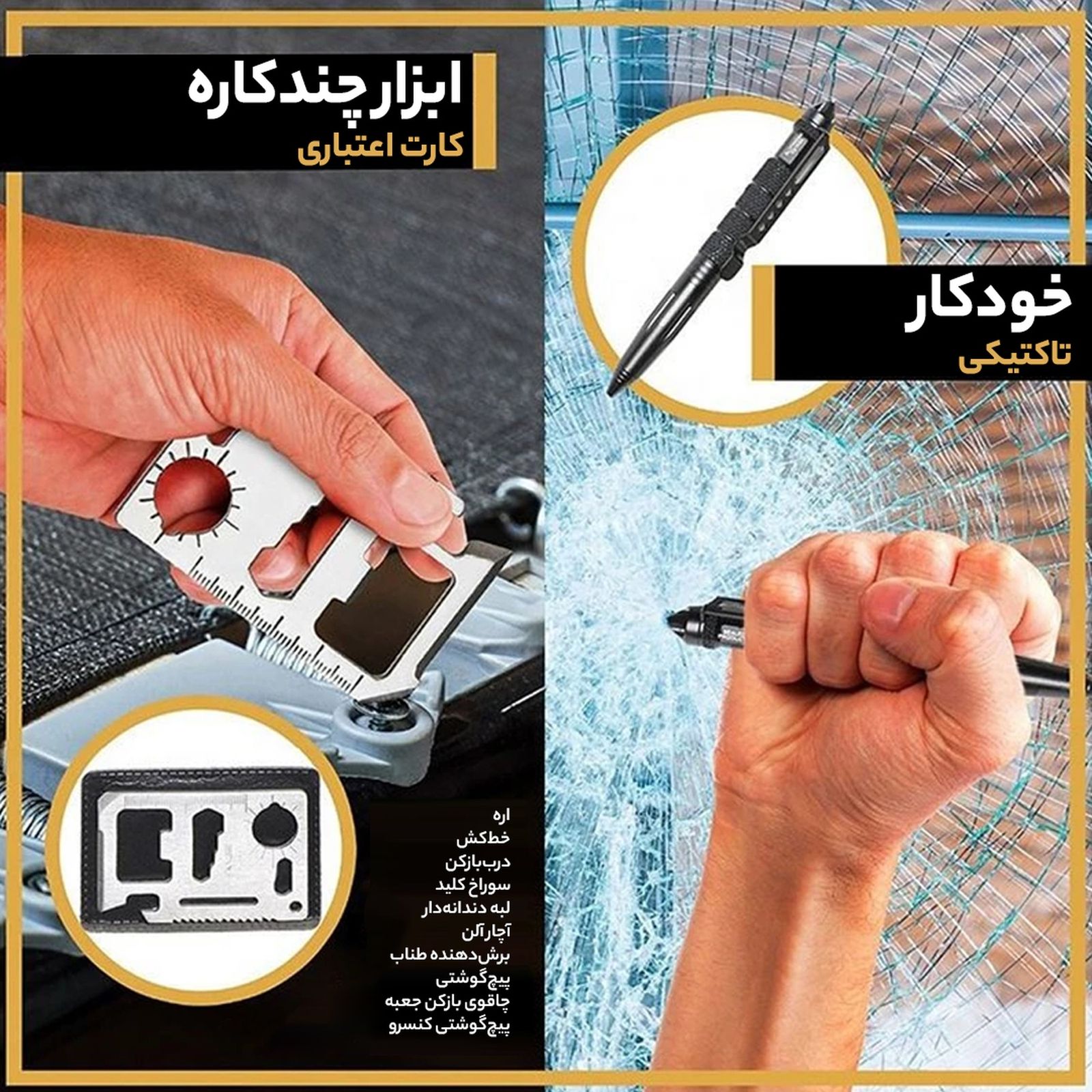 ابزار بقا اکسین مدل 2002 مجموعه 12 عددی -  - 39
