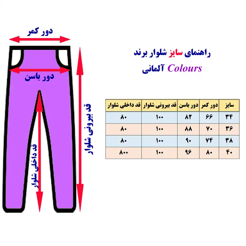 شلوار زنانه کالرز مدل کتان