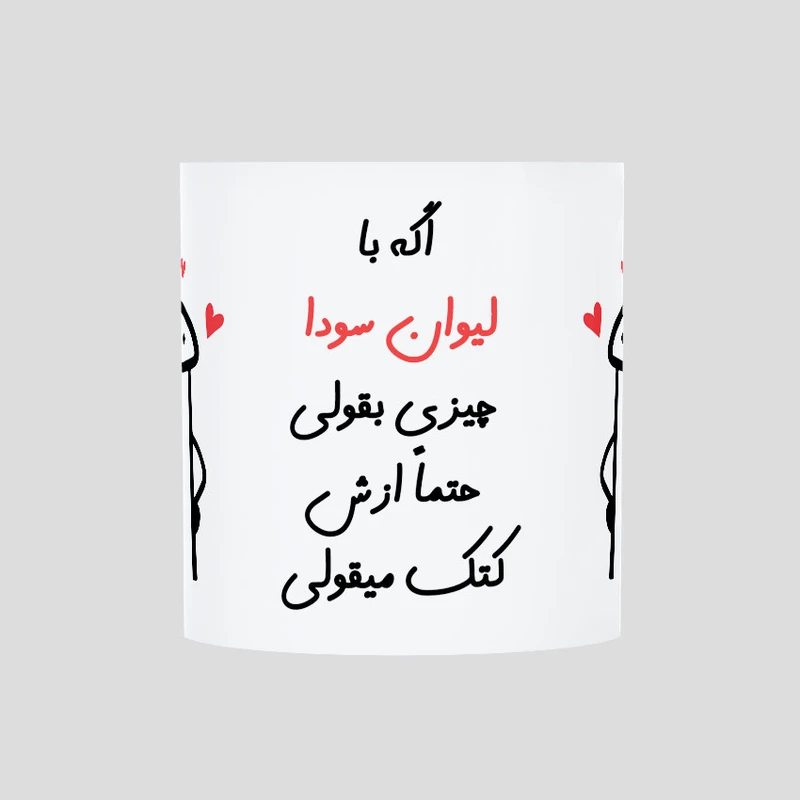 ماگ حس آمیزی طرح کتک میقولی مدل سودا