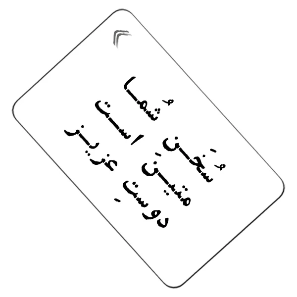استیکر کارت مدل CAB297-K-G1-37