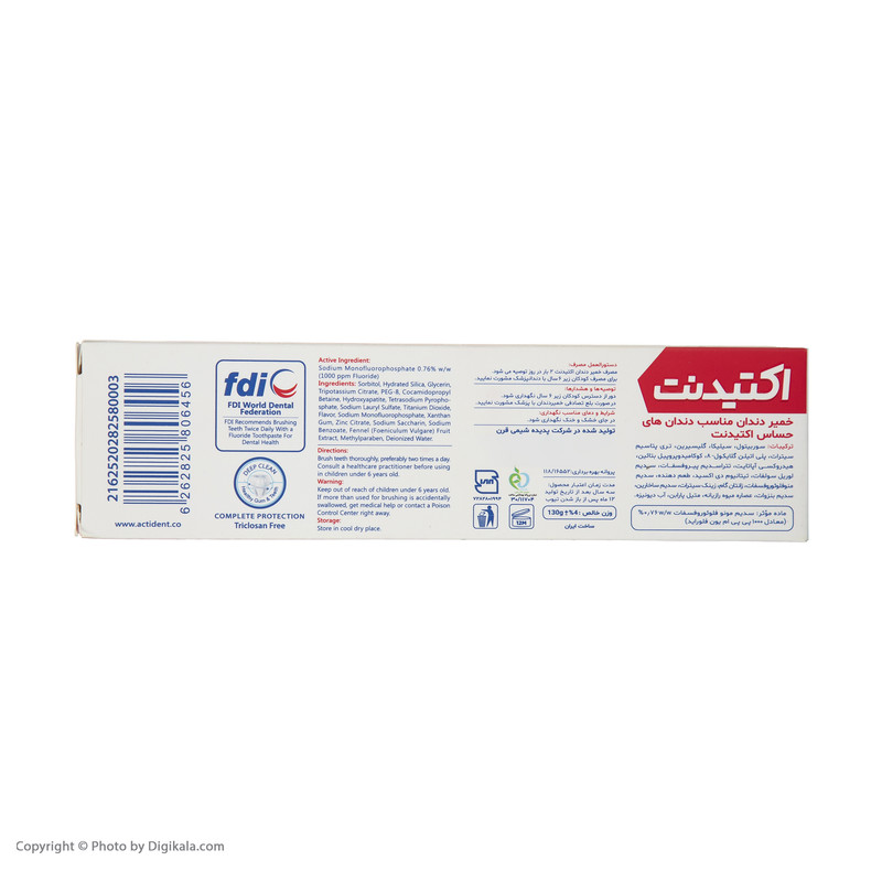 خمیر دندان اکتیدنت مدل Sensetive وزن 130 گرم