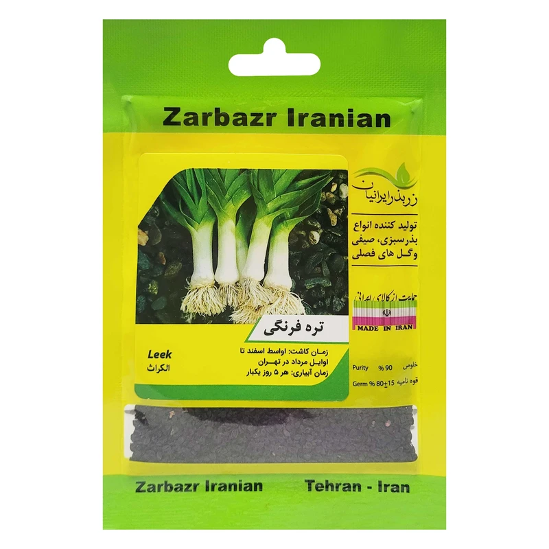 بذر تره فرنگی زر بذر ایرانیان کد ZBP-49