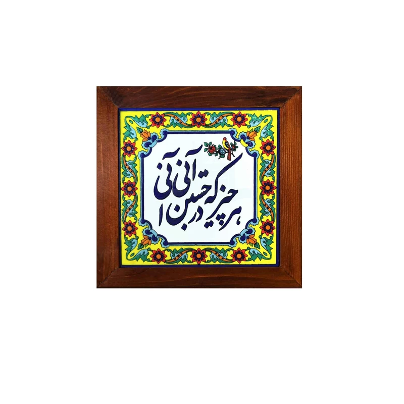 تابلو کاشی مدل D15.2.27