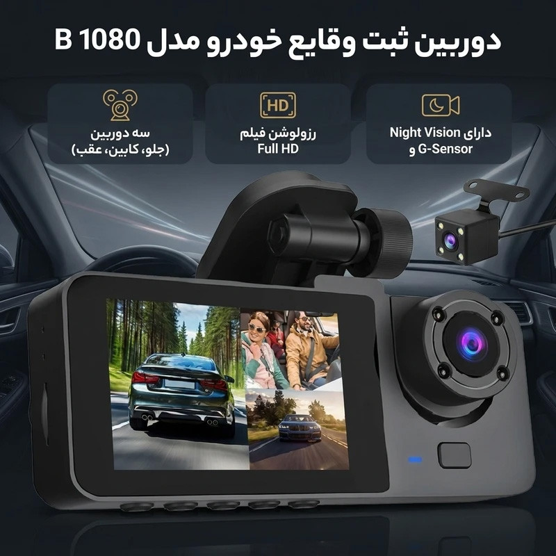 دوربین ثبت وقایع خودرو مدل BlackBox Dvr Dual Lens مجموعه 3 عددی