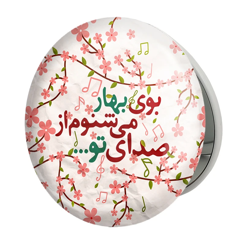 آینه جیبی خندالو طرح نیمه شعبان مدل تاشو کد 25323 