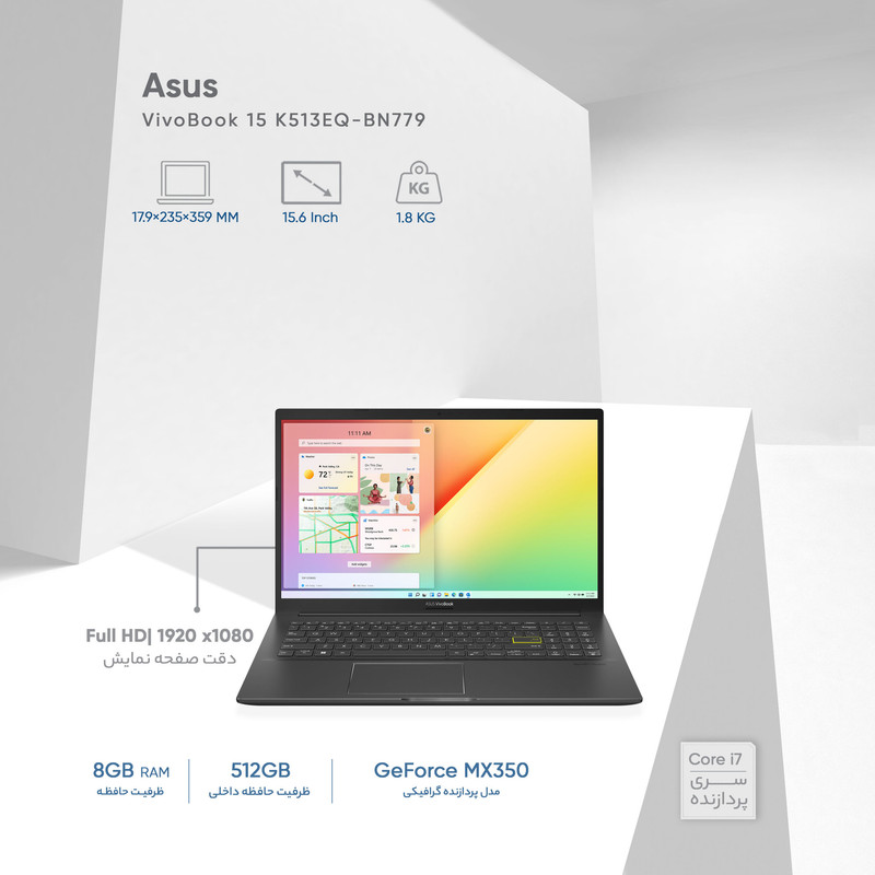 لپ تاپ 15.6 اینچی ایسوس مدل VivoBook K513EQ-BN779 I7 16 512 MX350 2 - کاستوم شده لپ تاپ 15.6 اینچی ایسوس مدل VivoBook K513EQ-BN779 I7 16 512 MX350 2 - کاستوم شده