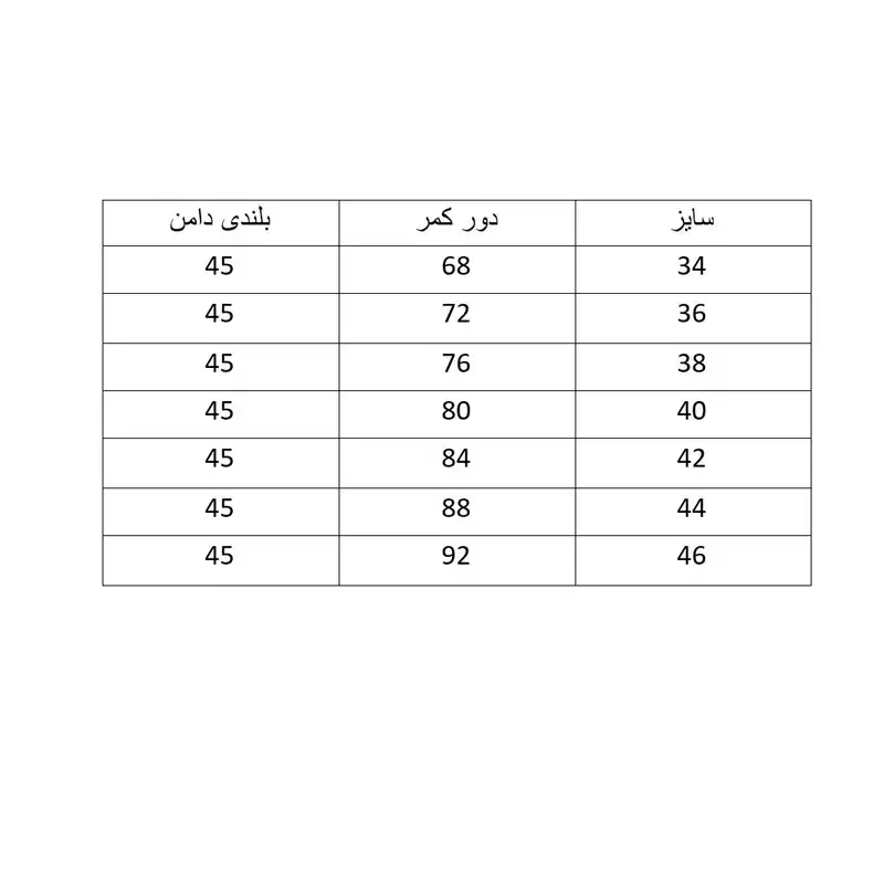 دامن زنانه مدل هیلا