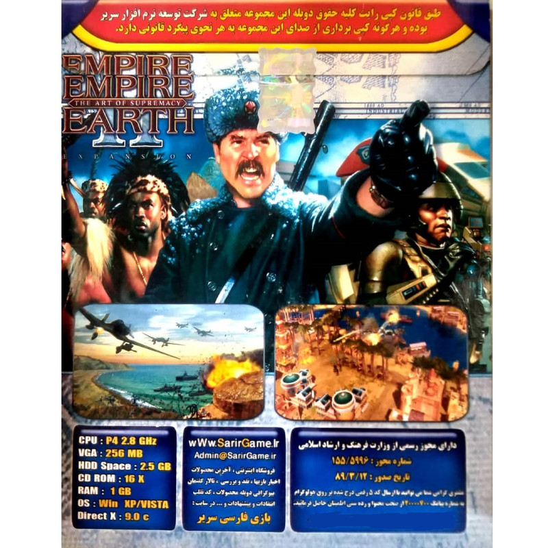 بازی EMPIRE EARTH II مخصوص PC