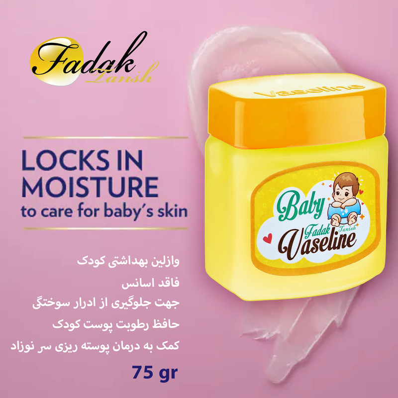 وازلین کودک فدک تانیش مدل OR2 حجم 75 میلی لیتر بسته دو عددی