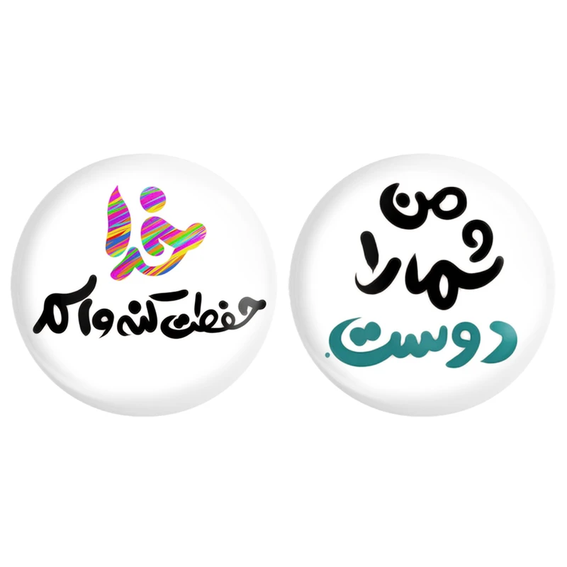 مگنت خندالو طرح تایپوگرافی کد 14641461 مجموعه 2 عددی