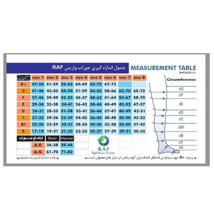 جوراب واریس رایت آرین فارمد مدل AD-N2 جوراب واریس رایت آرین فارمد مدل AD-N2