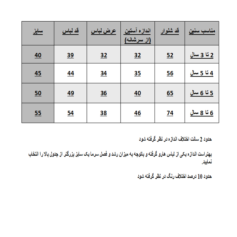 ست تی شرت و شلوار پسرانه چیندکا مدل 101 -  - 4