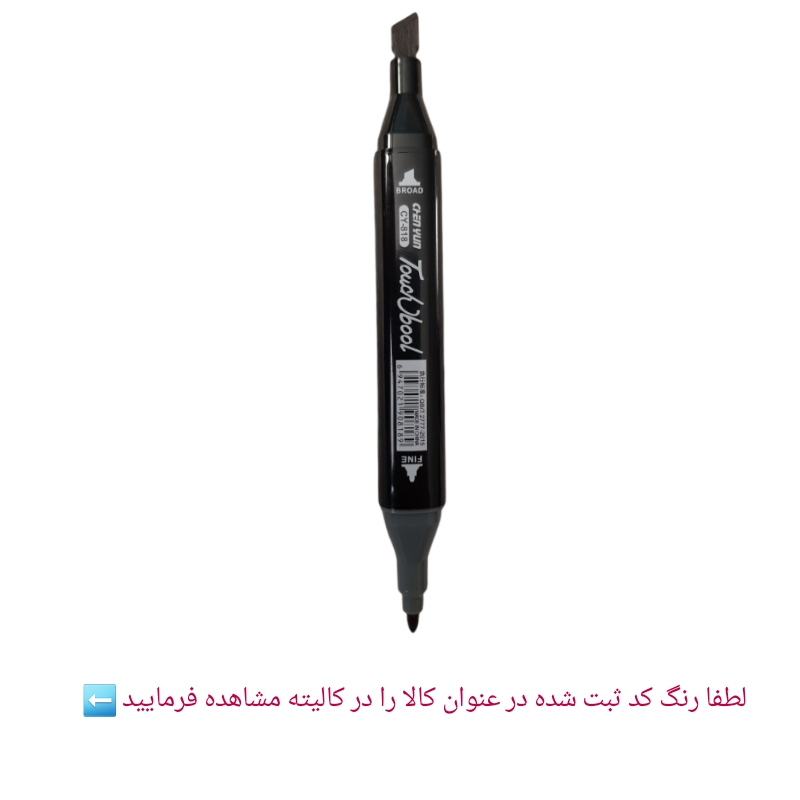 ماژیک راندو تاچ بول کد 64