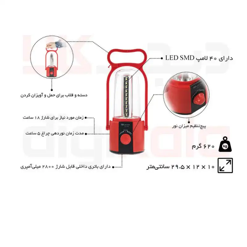 چراغ فانوسی دی پی مدل 7048c