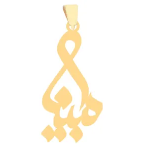 آویز گردنبند طلا 18 عیار زنانه عدنان مدل مبینا DT49