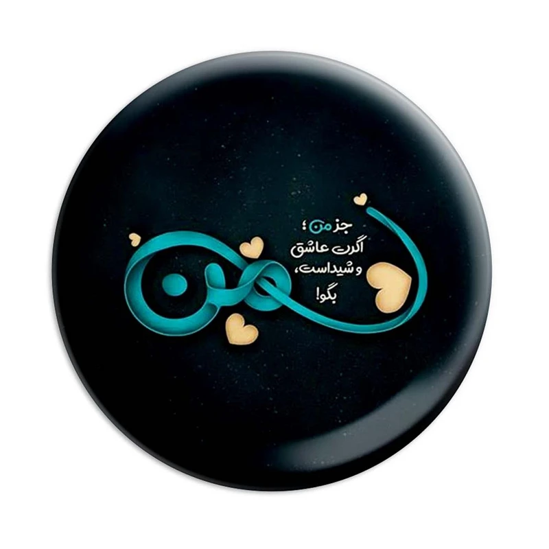 مگنت پرمانه طرح عاشقانه کد pmag.5322