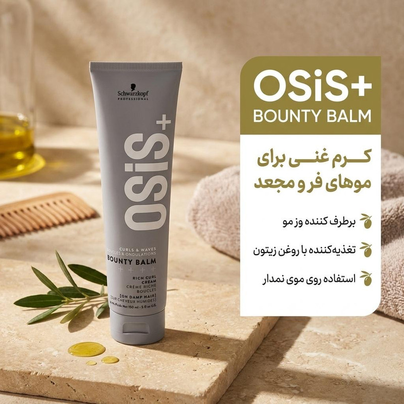 کرم نرم کننده مو اوسیس مدل Curls and Waves مناسب برای موی فر و مجعد، خشک حجم 150 میلی لیتر