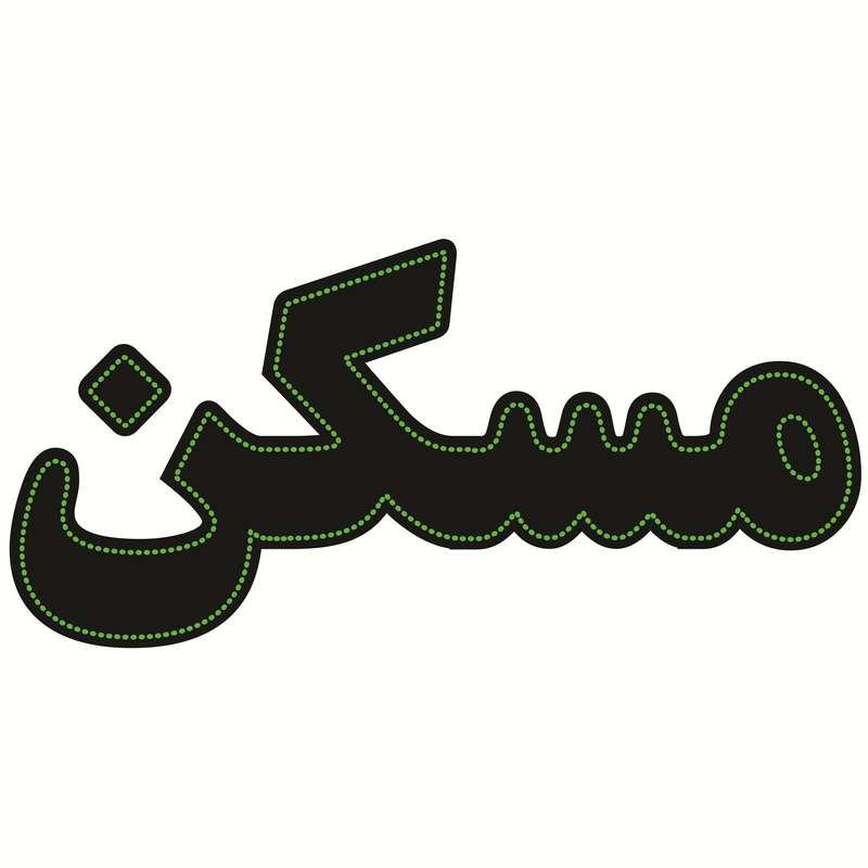 تابلو ال ای دی طرح مسکن کد ۴۹۱ تابلو ال ای دی طرح مسکن کد ۴۹۱