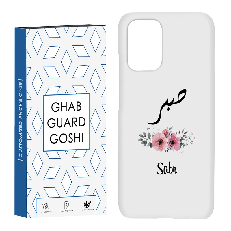 کاور قاب گارد گوشی طرح صبر کد Dimo-141 مناسب برای گوشی موبایل شیائومی Redmi Note 10 / Redmi Note 10 4g / Redmi Note 10s