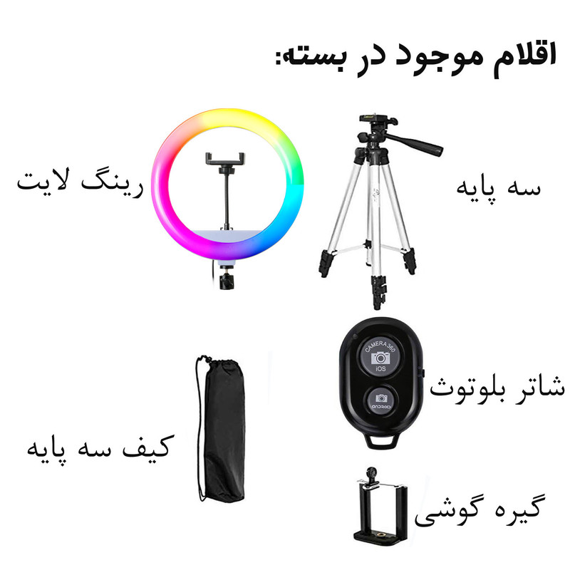 رینگ لایت مدل FRL-Mj33 RGB
