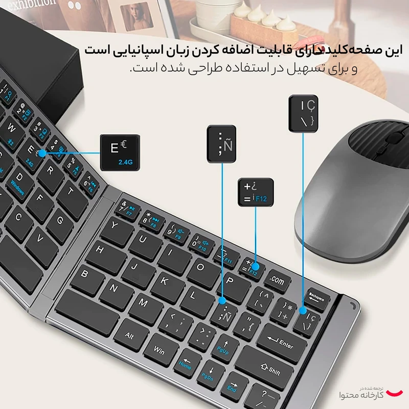 عکس شماره 12 : کیبورد و ماوس بلوتوثی تاشو مدل m003