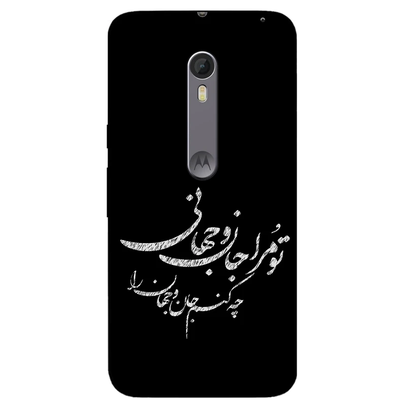 کاور مگافون طرح تایپوگرافی مدل 2388 مناسب برای گوشی موبایل موتورولا Moto X Style