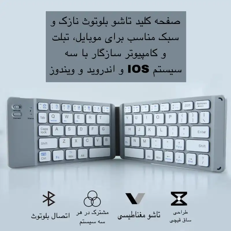 کیبورد بی سیم تاشو مدل BLUETOOTH KEYBOARD