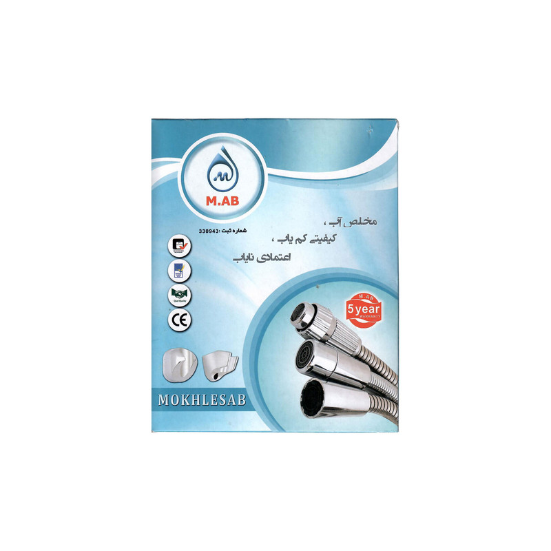 شلنگ توالت مخلص آب مدل 212