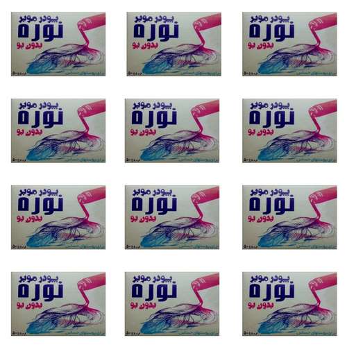 پودر موبر نوره مدل 01 وزن 50 گرم بسته 12 عددی